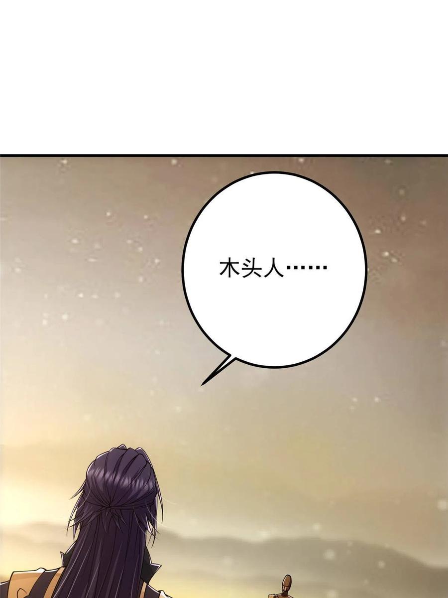 090 剑气试炼49