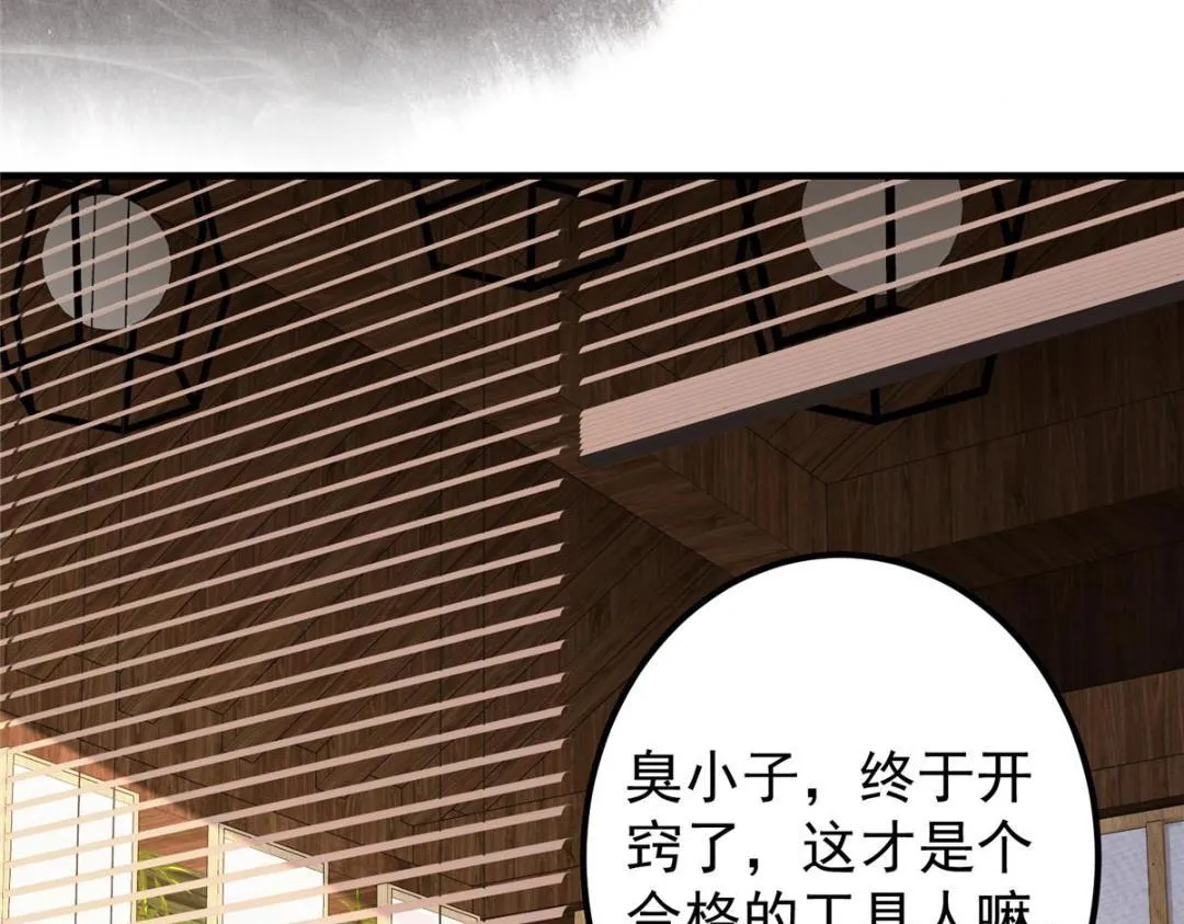 208 我的小黑子嗷嗷待哺103