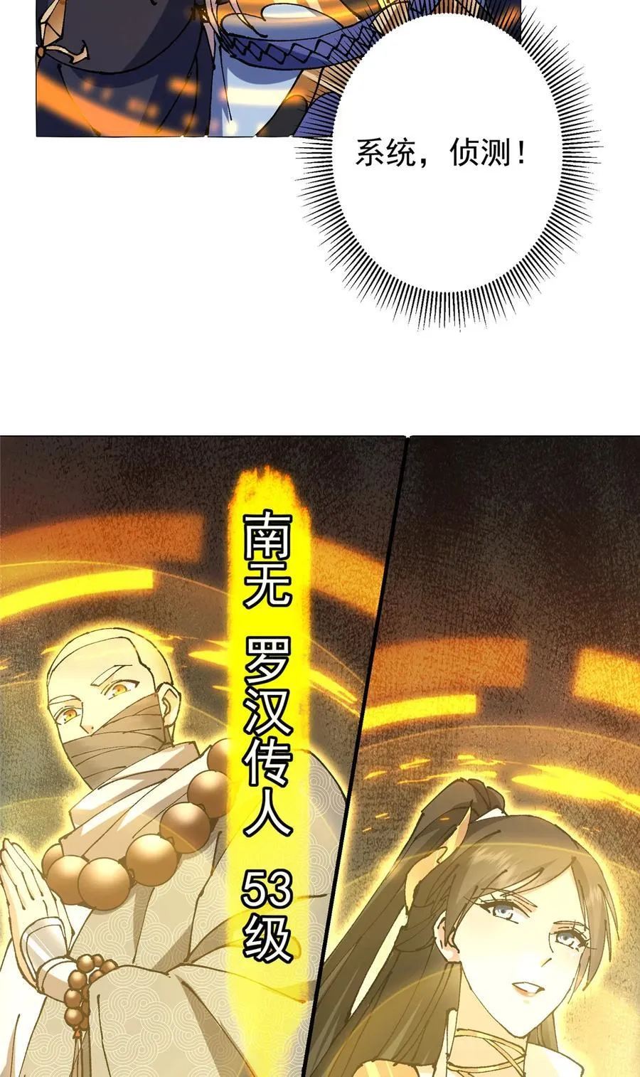 332 世界主角的鞭策者22