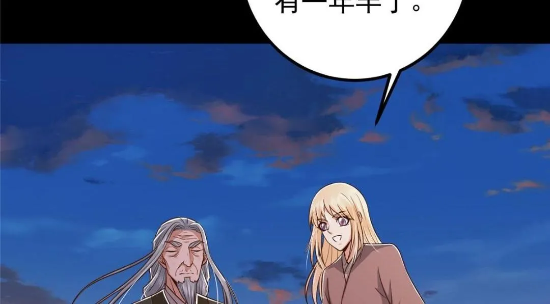 198 混沌之眼的秘密！112