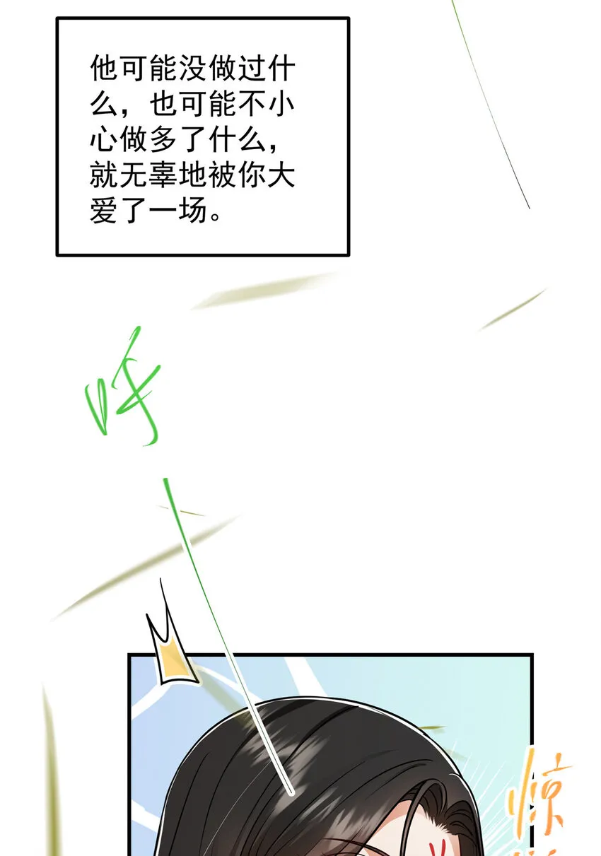 194 出身卑贱的我……10