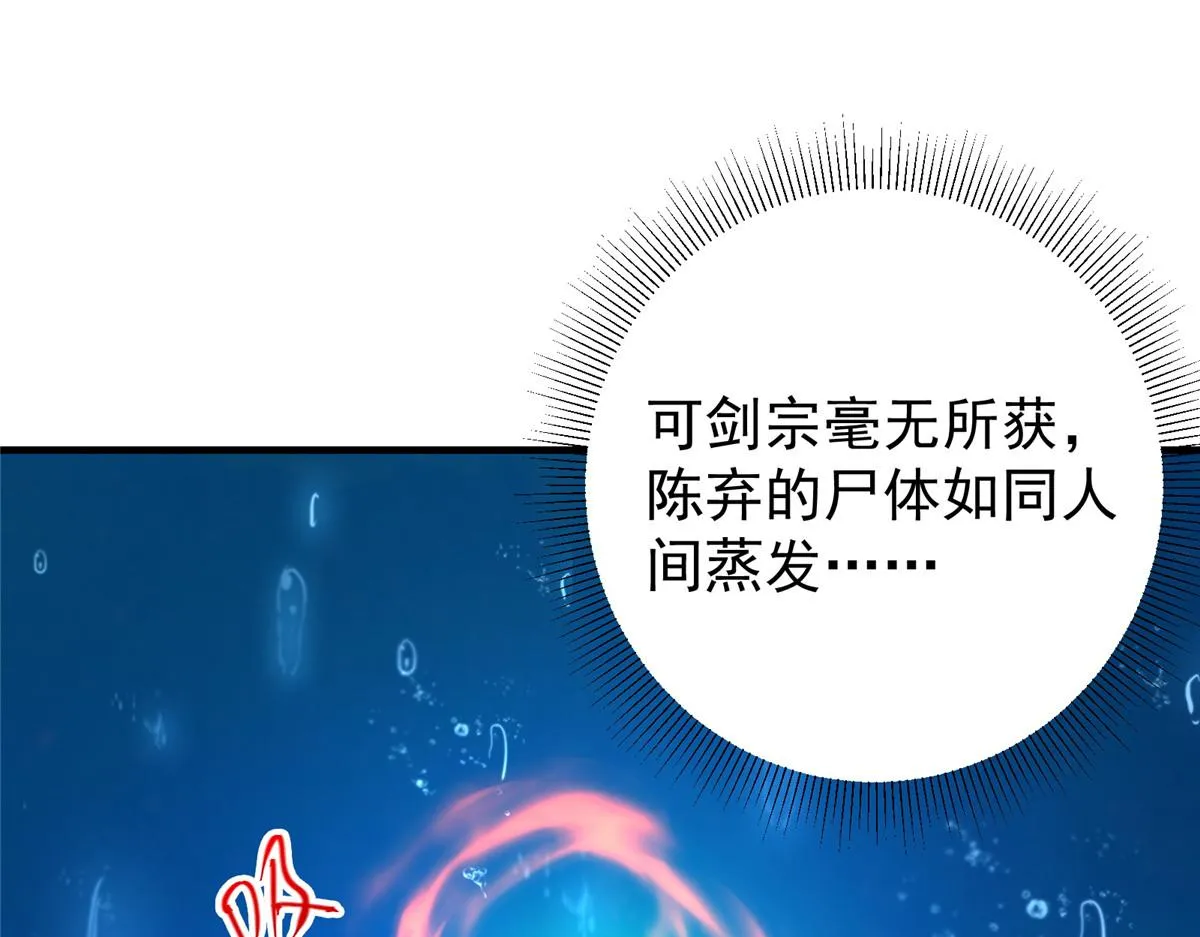210 陈弃的身份36