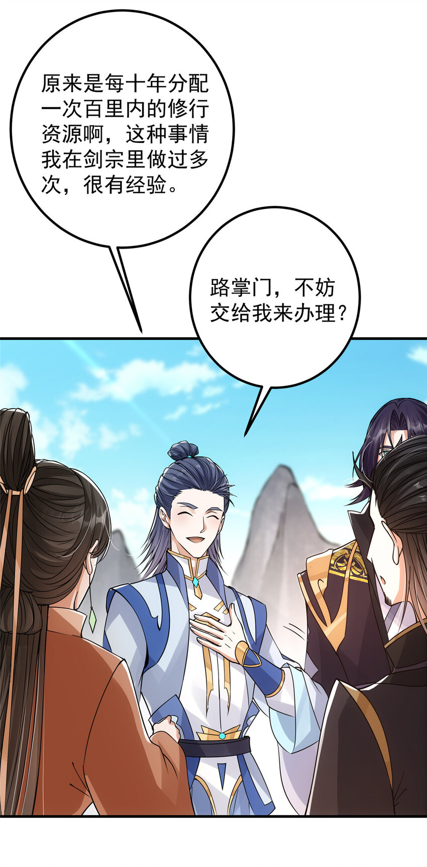 044 舔狗找上门29