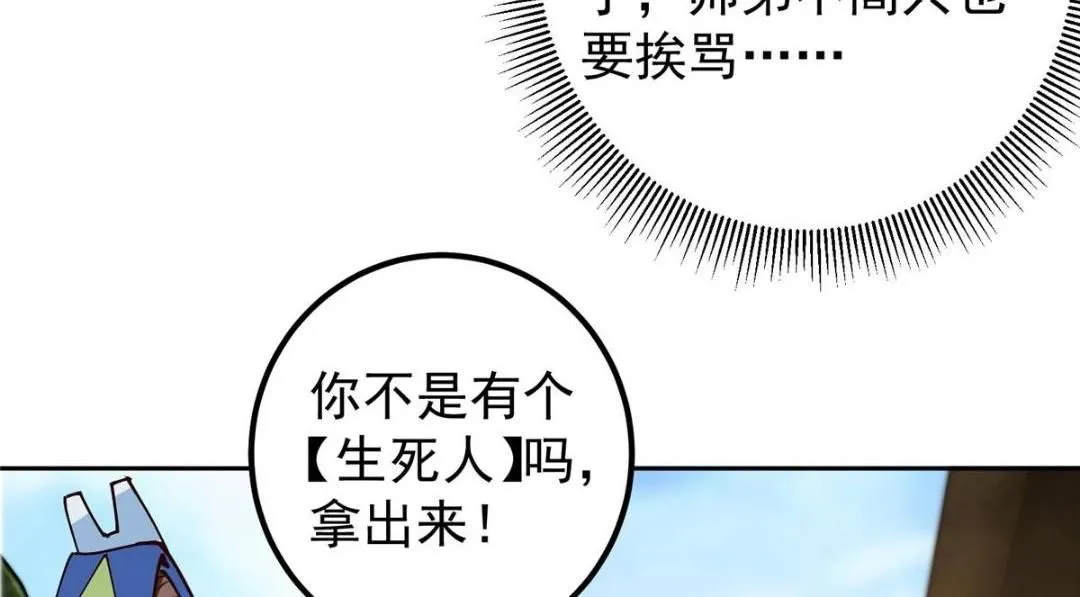 247 小秋感觉你接不下一拳92