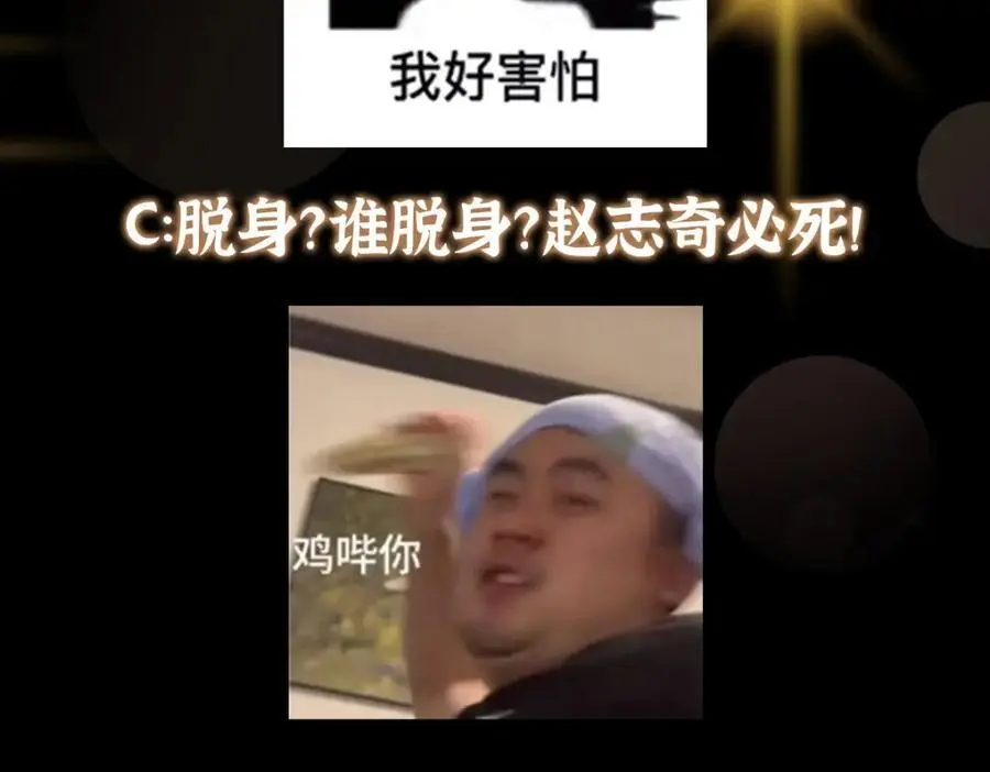 291 六境大佬真正的剑域162