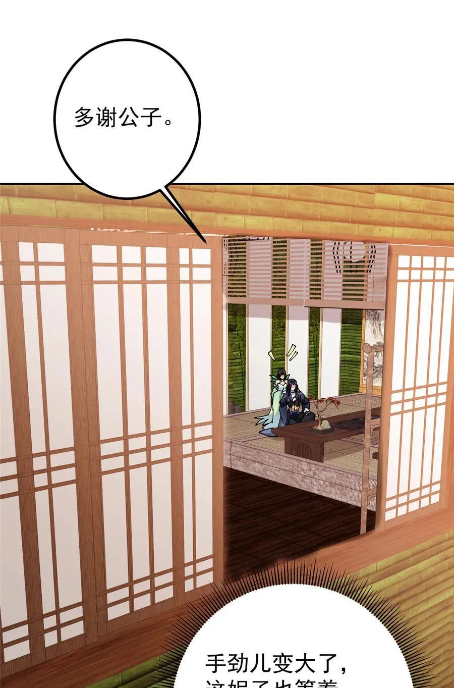 337 限定版师门任务！47