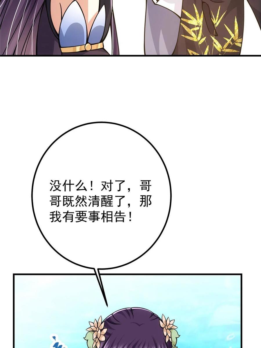 085 这一世我不会错过47