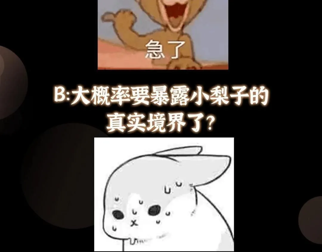 246 我期待顶峰相见！152