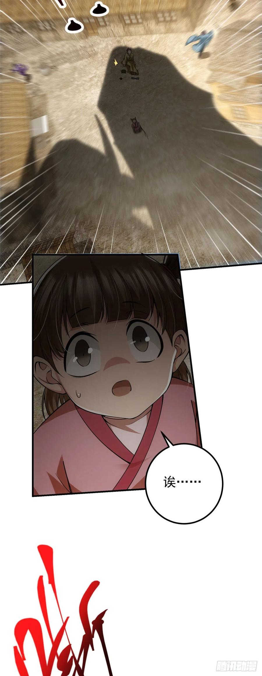 063 性感女妖修13