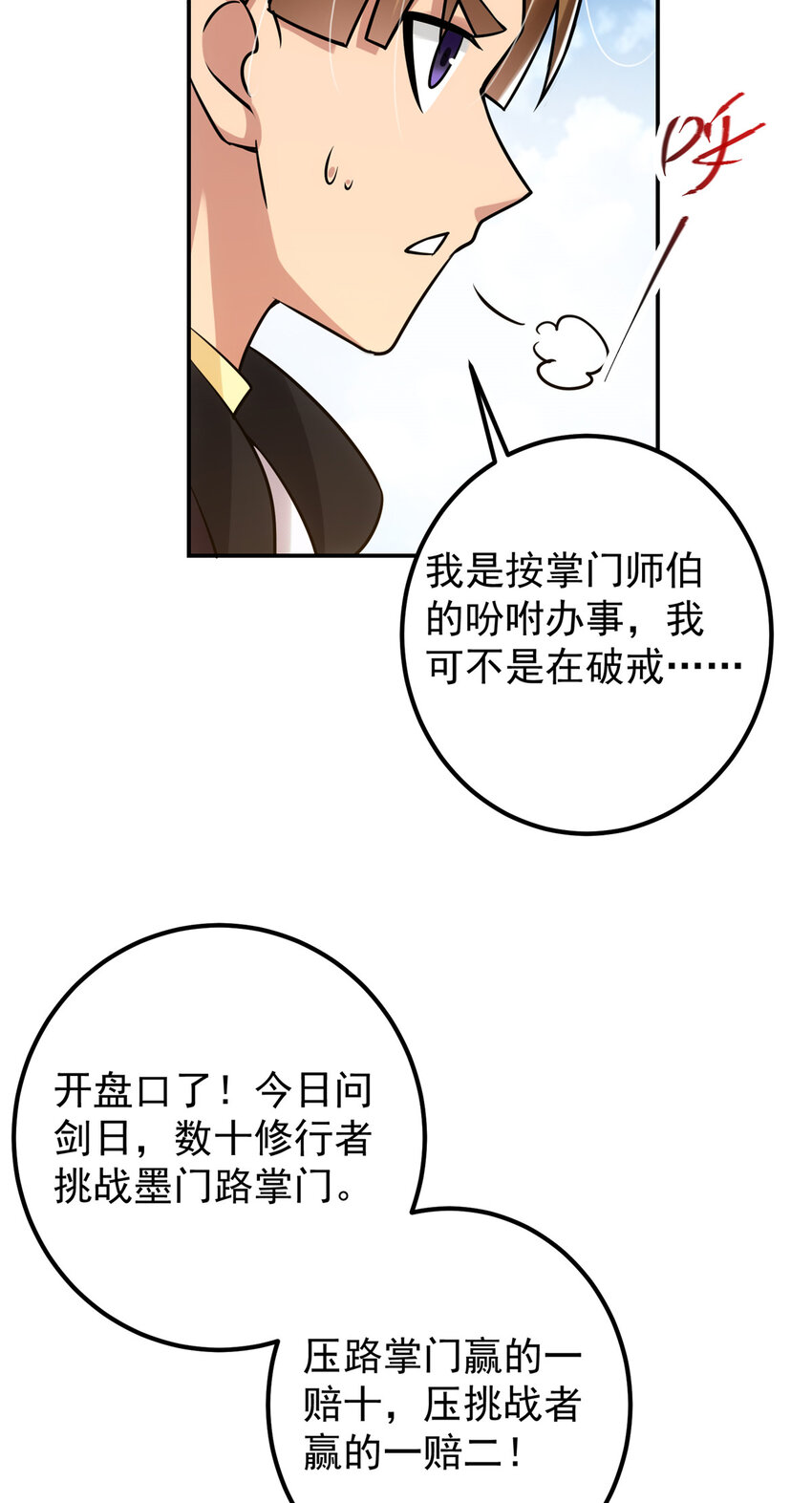 131 好戏开场23