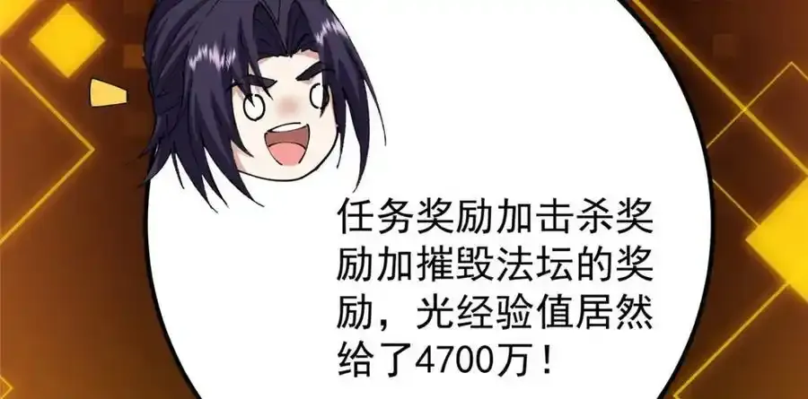 308 我们是聚能吸！47