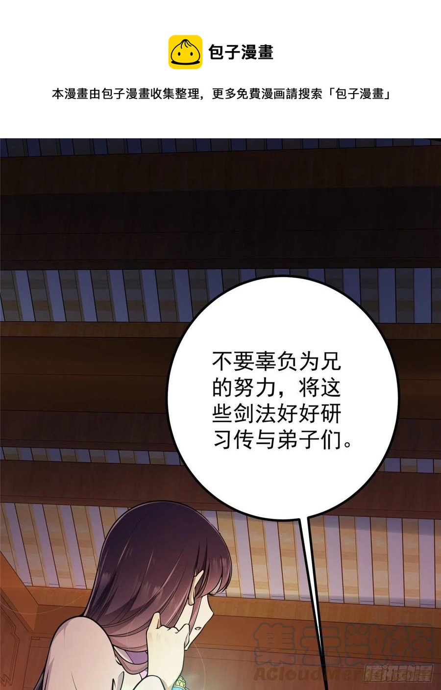 075 墨门的血海深仇12