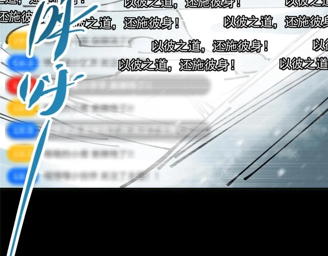 237 以彼之道还施彼身123