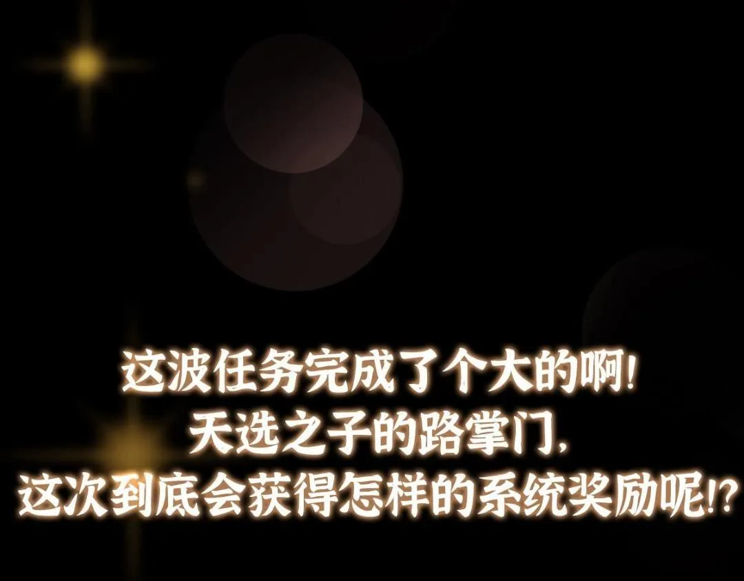 223 点燃天玄界！157
