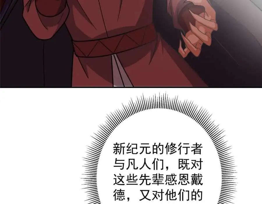 301 剑尊浑身都是宝啊！115
