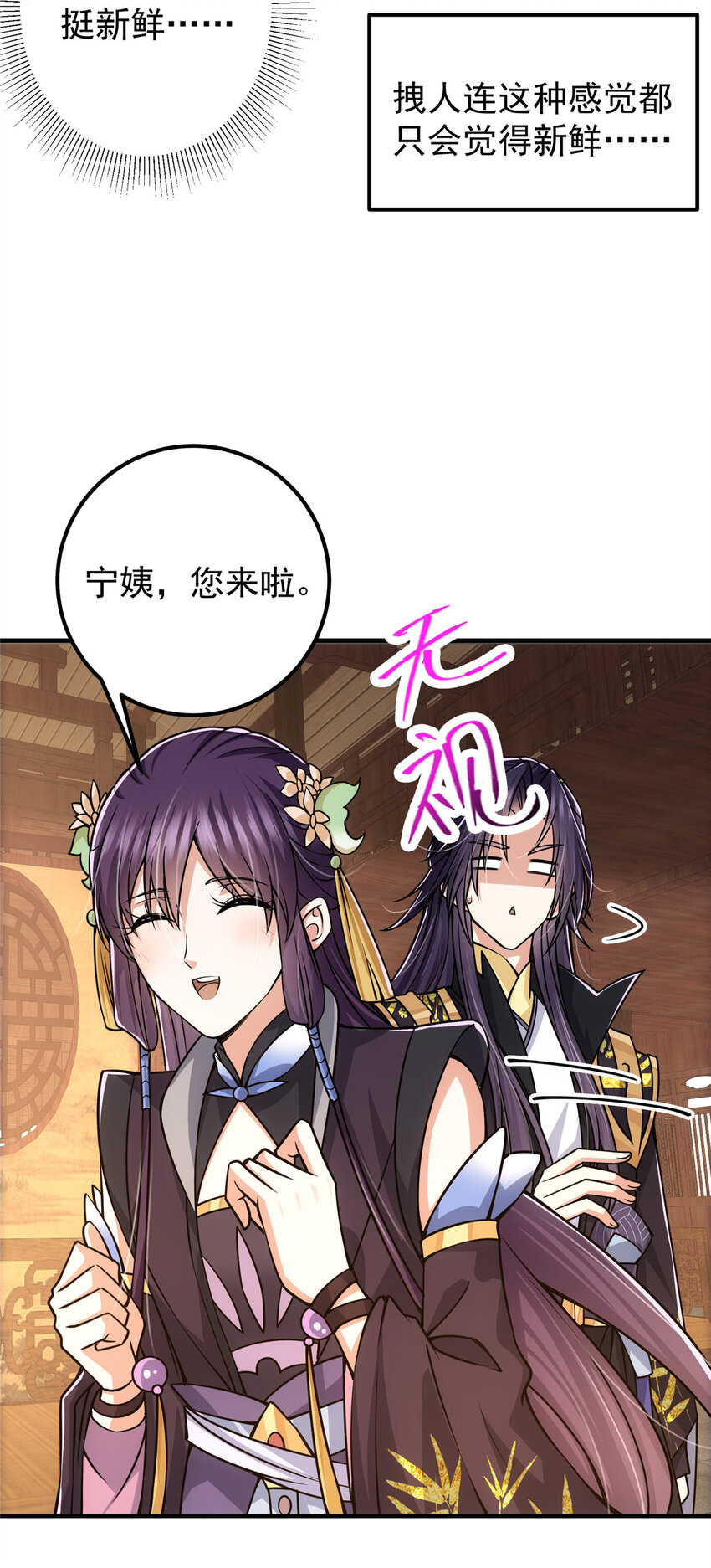 106 微妙的关系21