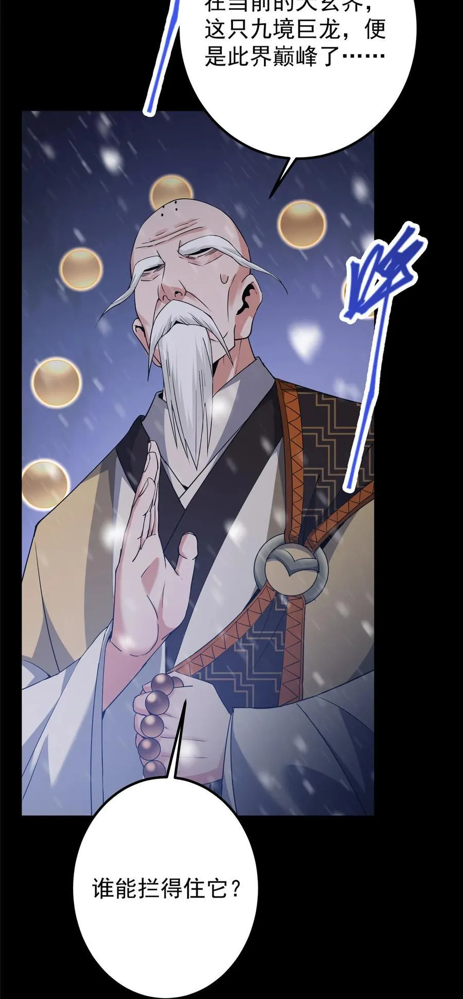352 朝歌也拔不出来39