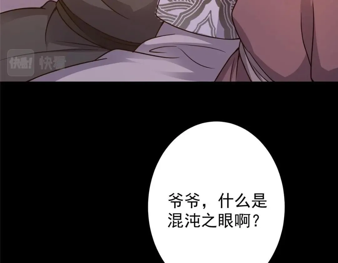 198 混沌之眼的秘密！45