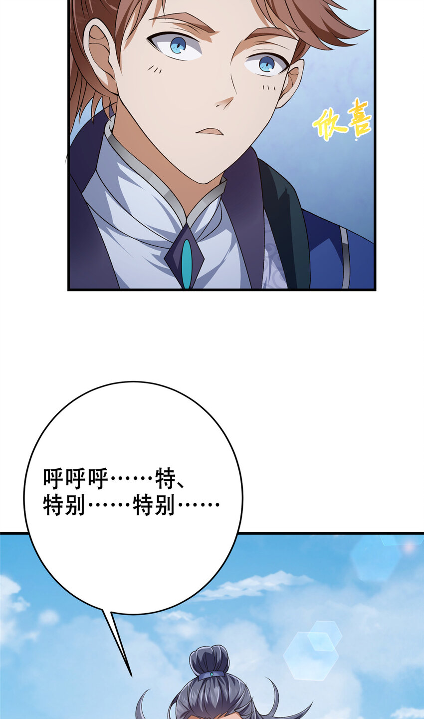 142 快是能说的吗35