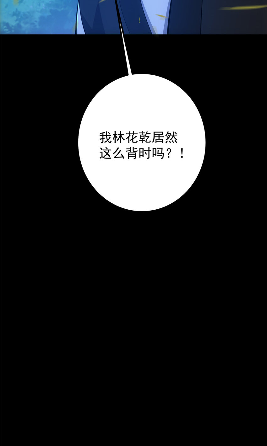 113 开局无怪？！53