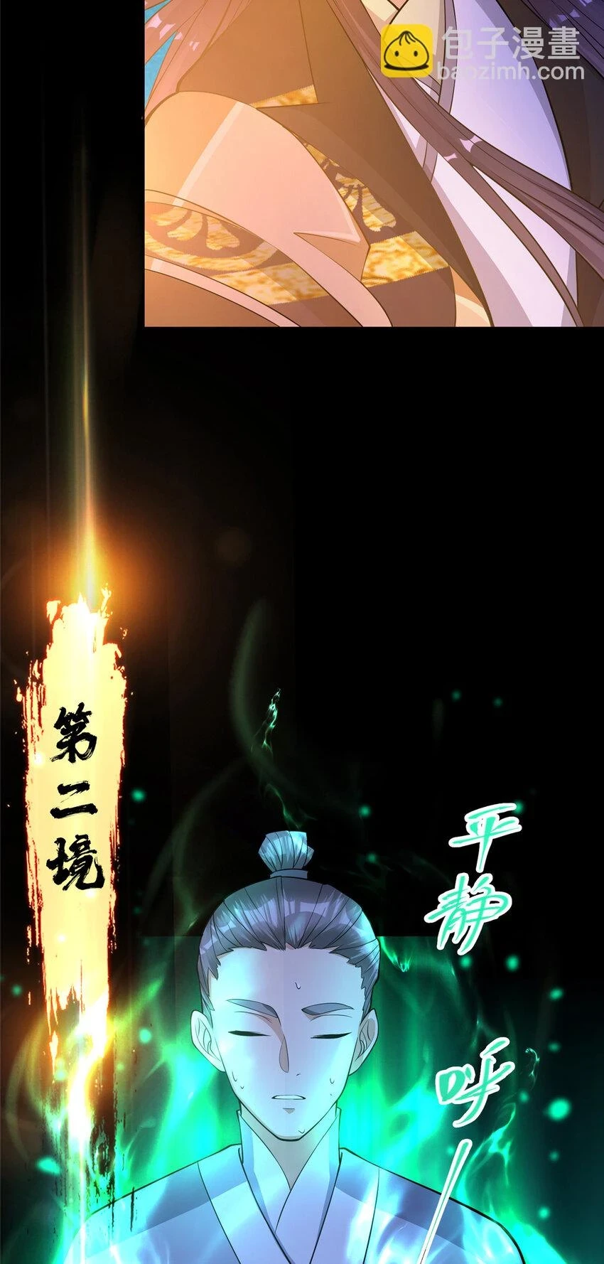 173 我的徒弟不简单啊30