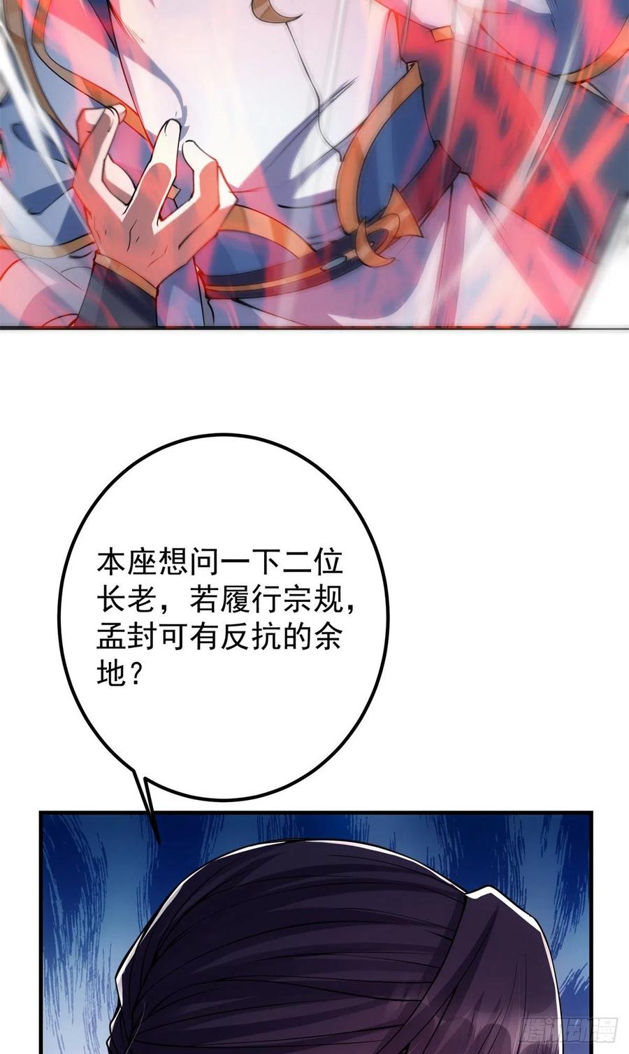 057 菜就是原罪29