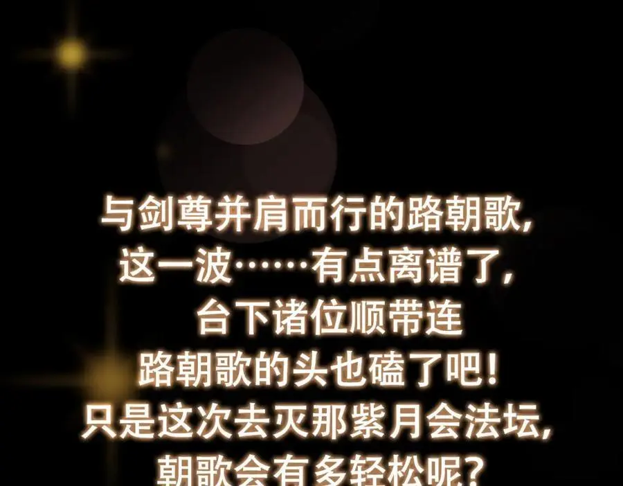 299 与当代剑尊一起！129