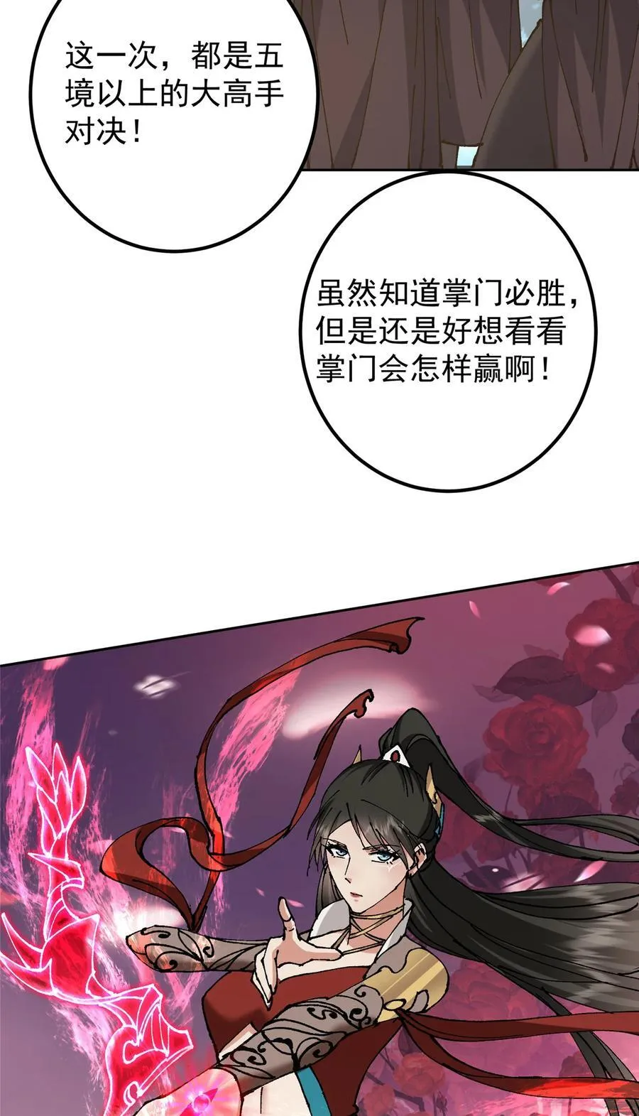 332 世界主角的鞭策者28