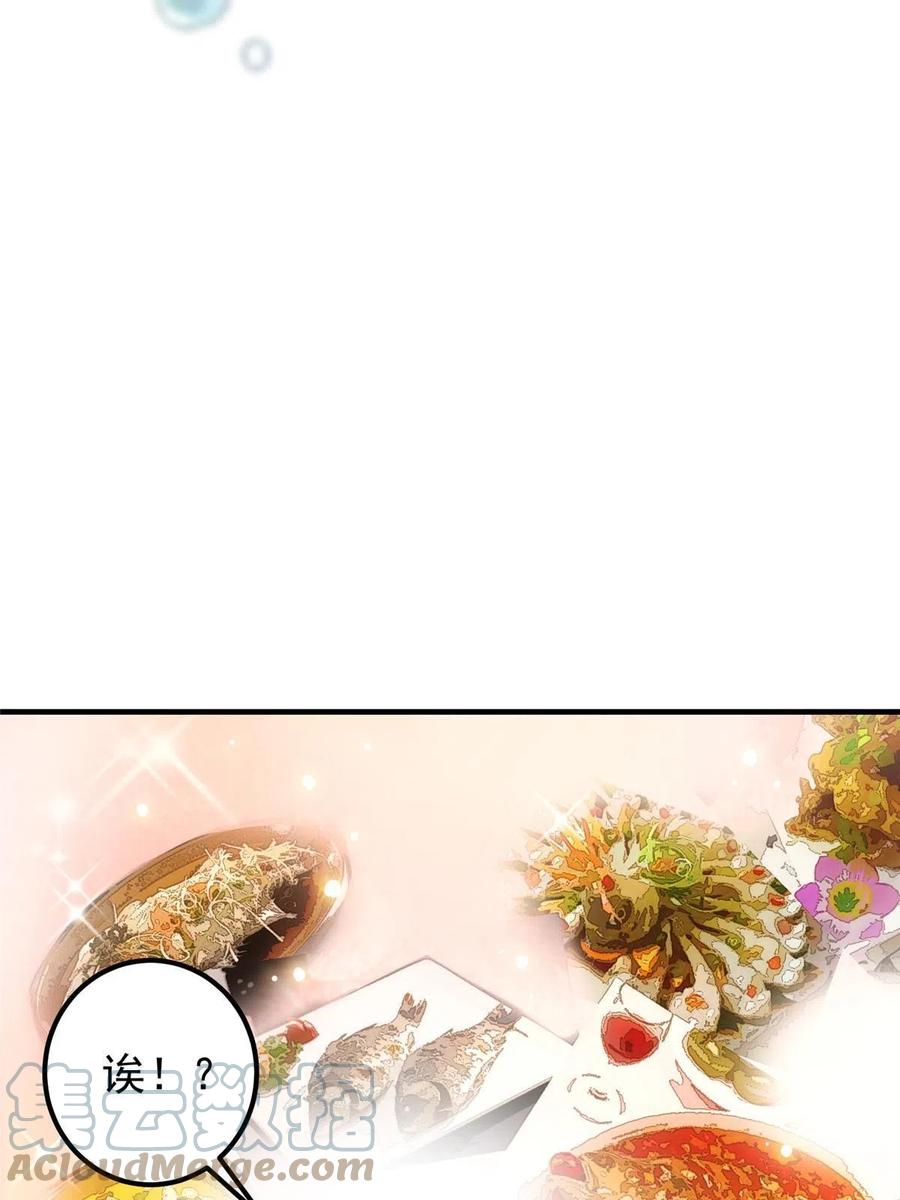 086 一步到胃！21