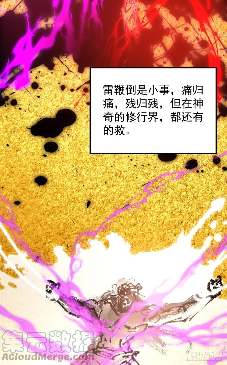 055 宗规十六条39