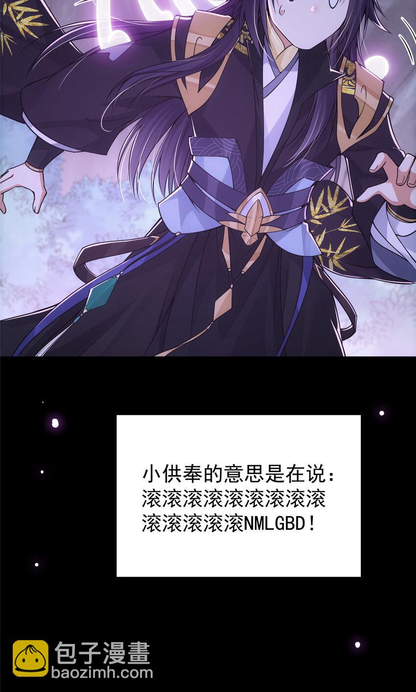 047 得罪了小供奉38