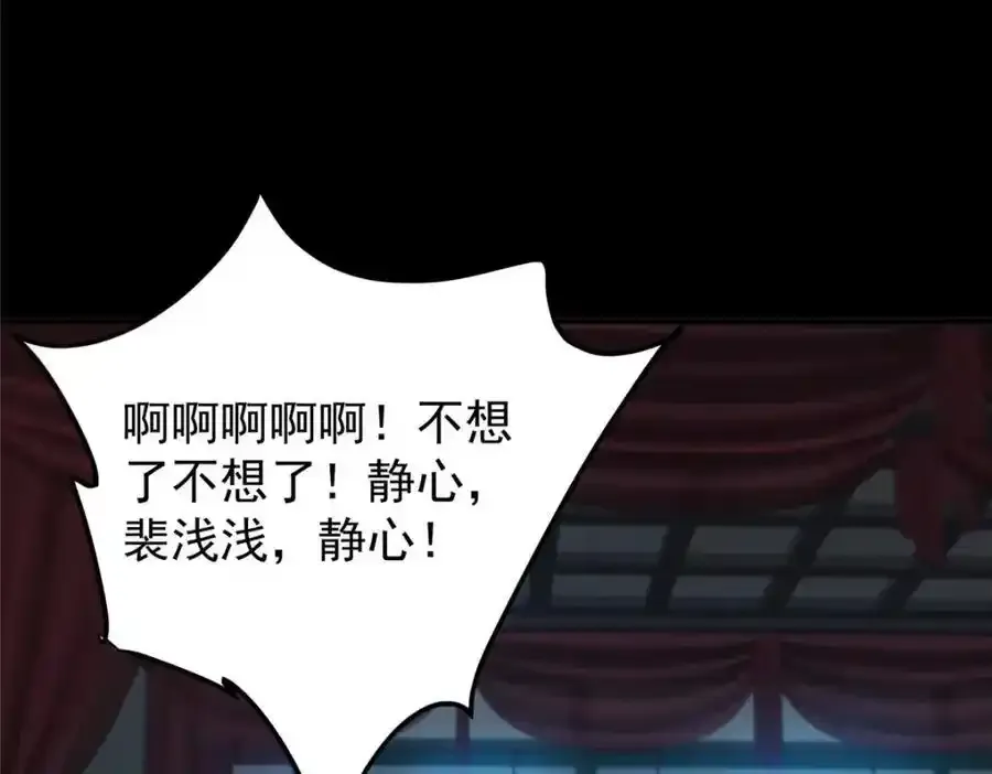 278 圣师居然承认了！87
