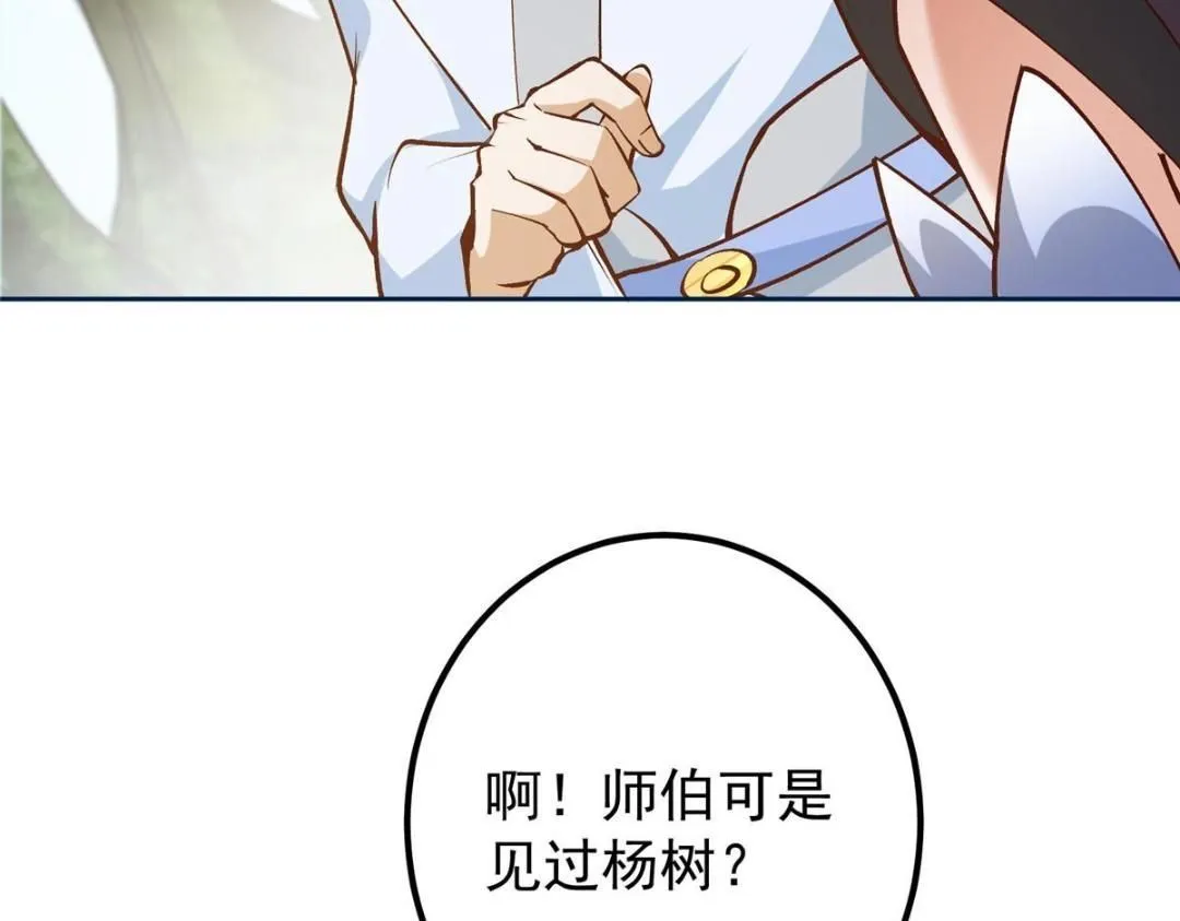 251 吾辈剑修出剑便是！18