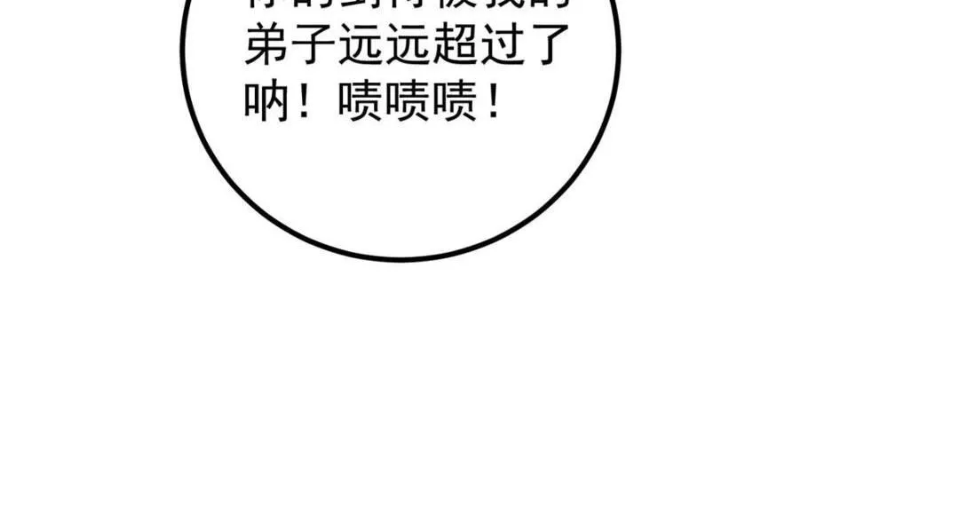229 我徒弟比你徒弟强！17