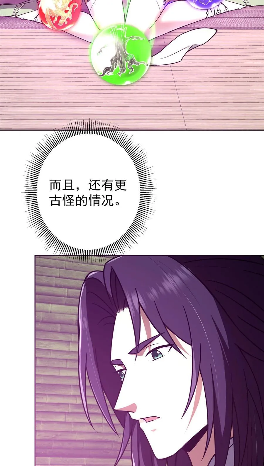 342 洛冰的隐藏能力25