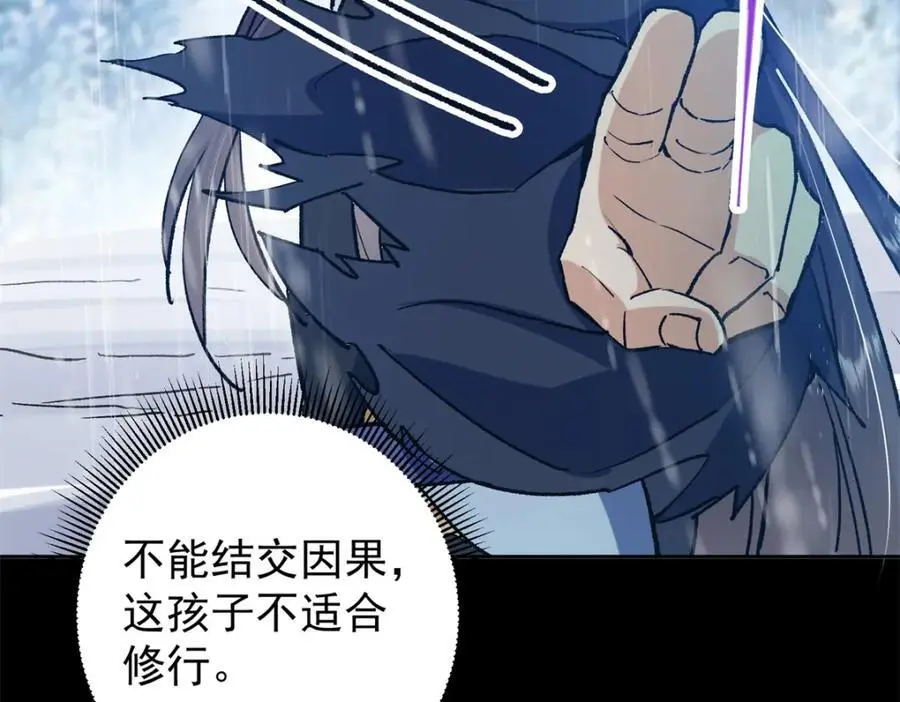 293 我已入大修行者之境121