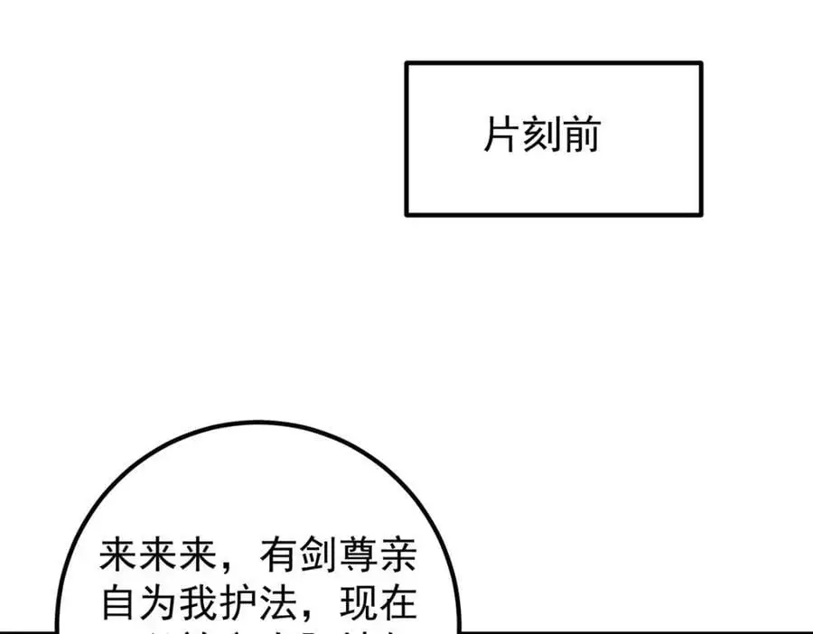 295 居然真有双剑域？54