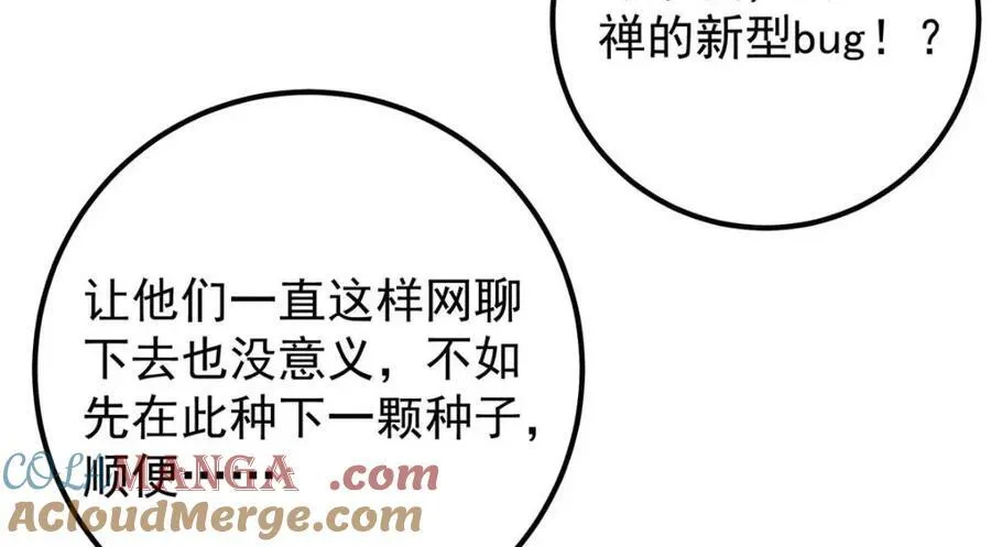 207 推波助澜一把好手 41格96