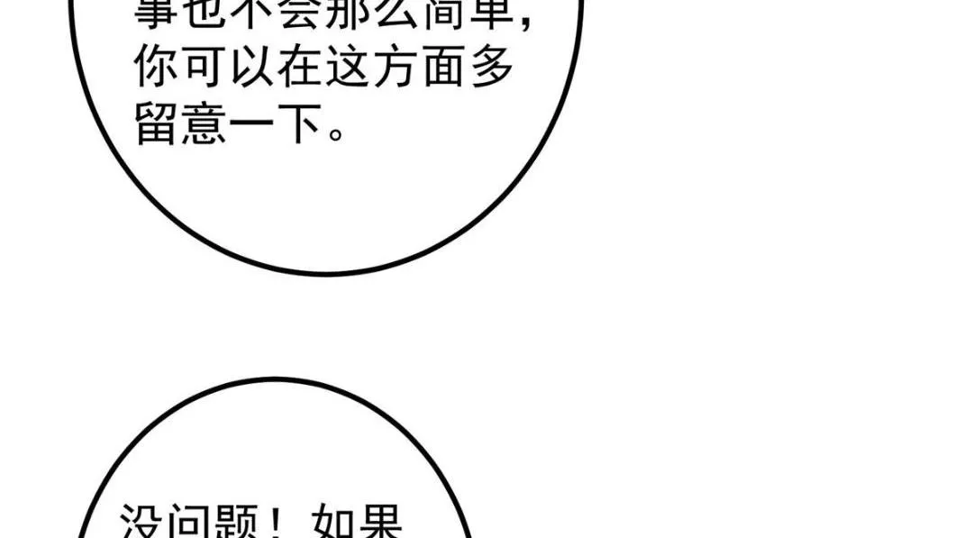 204 直接蹭上新的主线！95