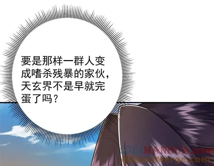 301 剑尊浑身都是宝啊！72