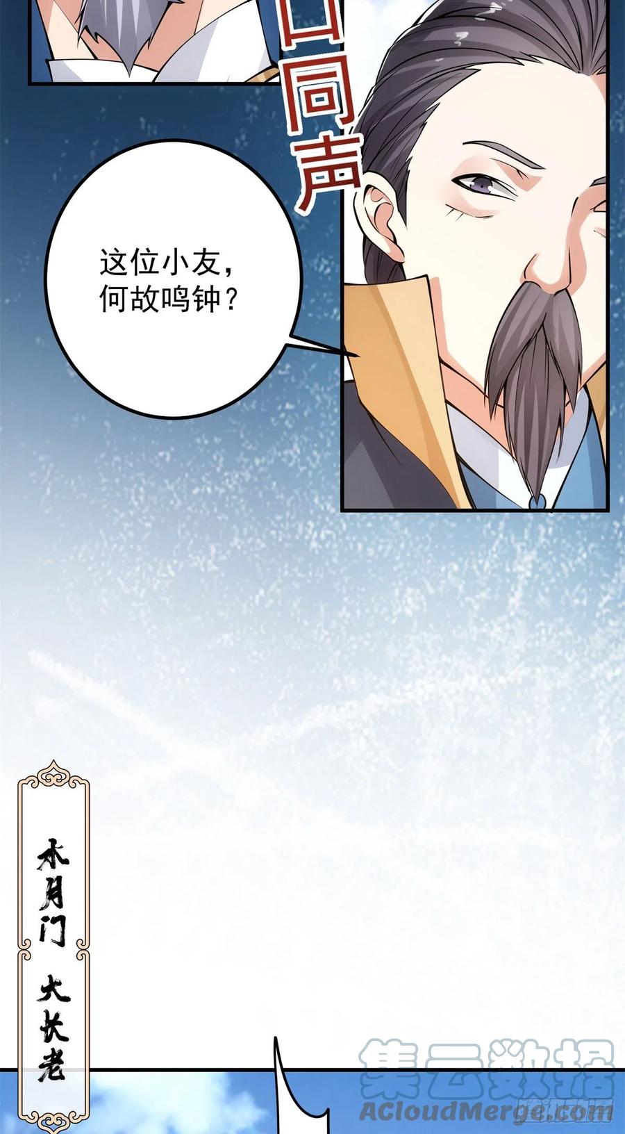 054 少跟我推诿扯皮27