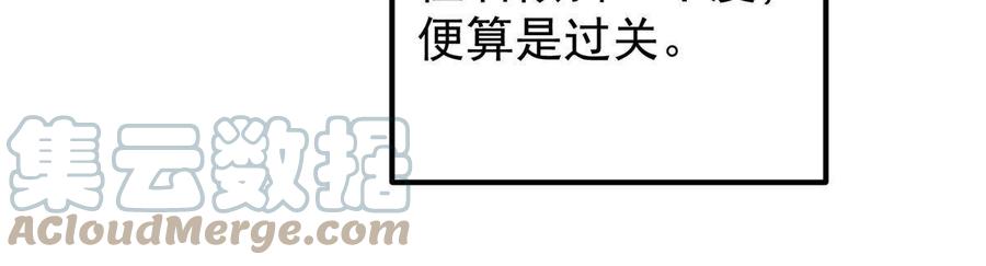 090 剑气试炼51