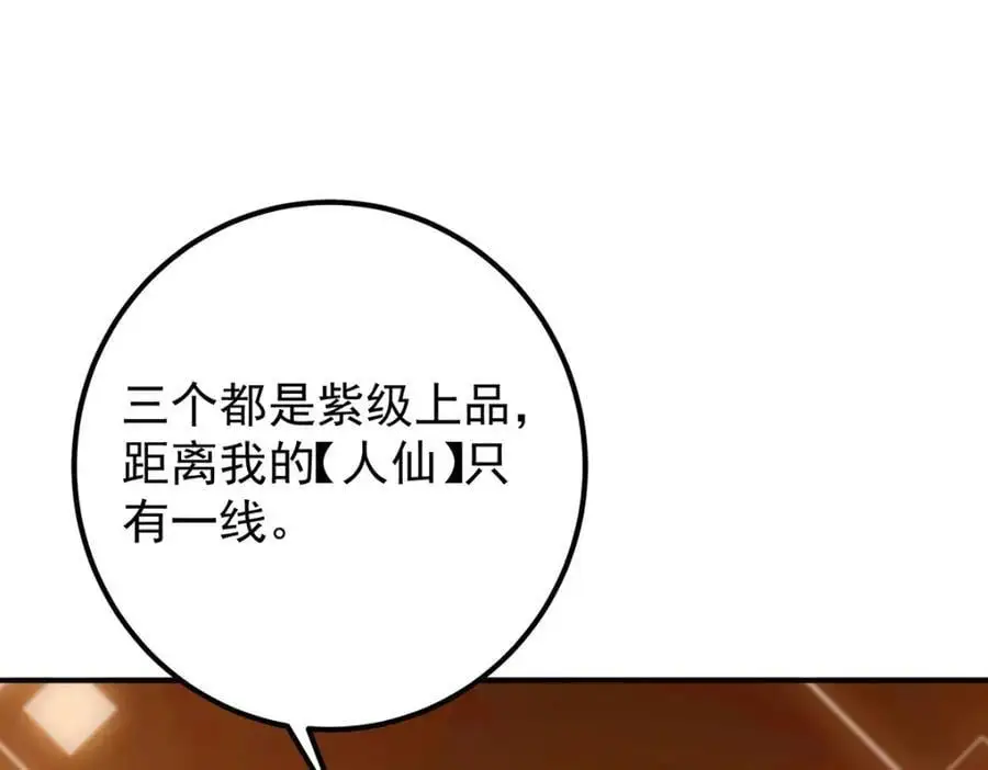 295 居然真有双剑域？123