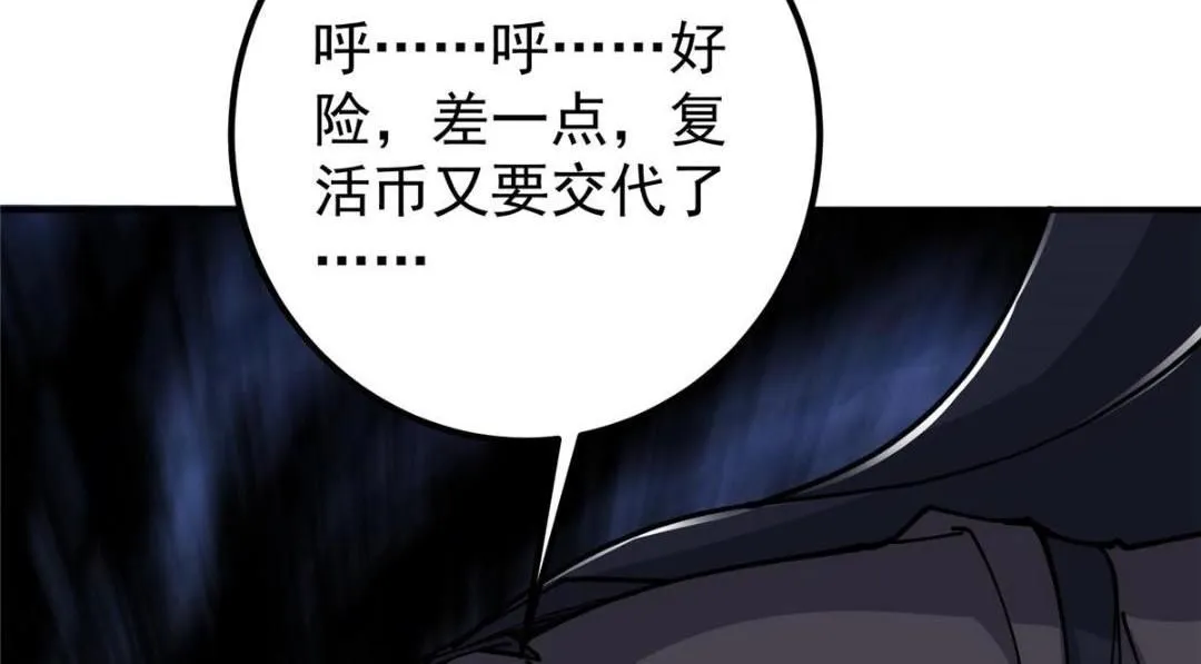 234 与路朝歌一起战死！51