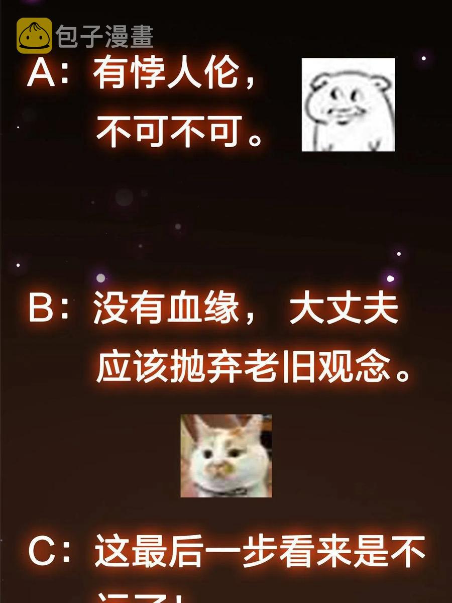 080 师父与我关系“匪浅”62