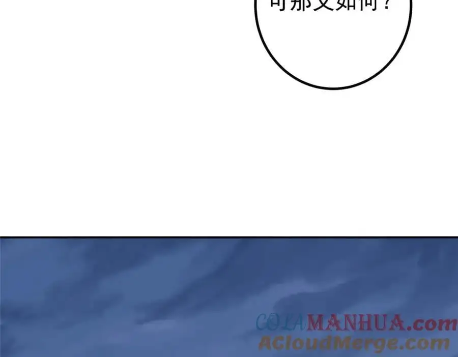 291 六境大佬真正的剑域64
