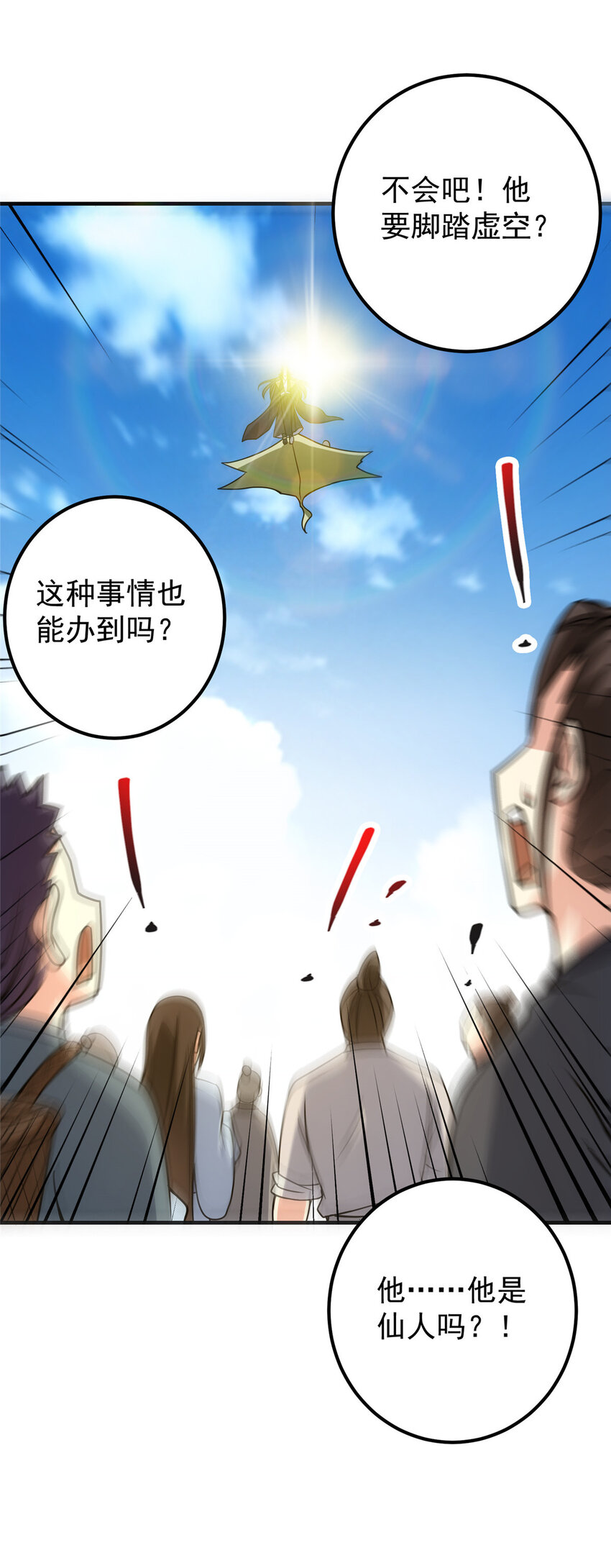 116 尽情装逼15