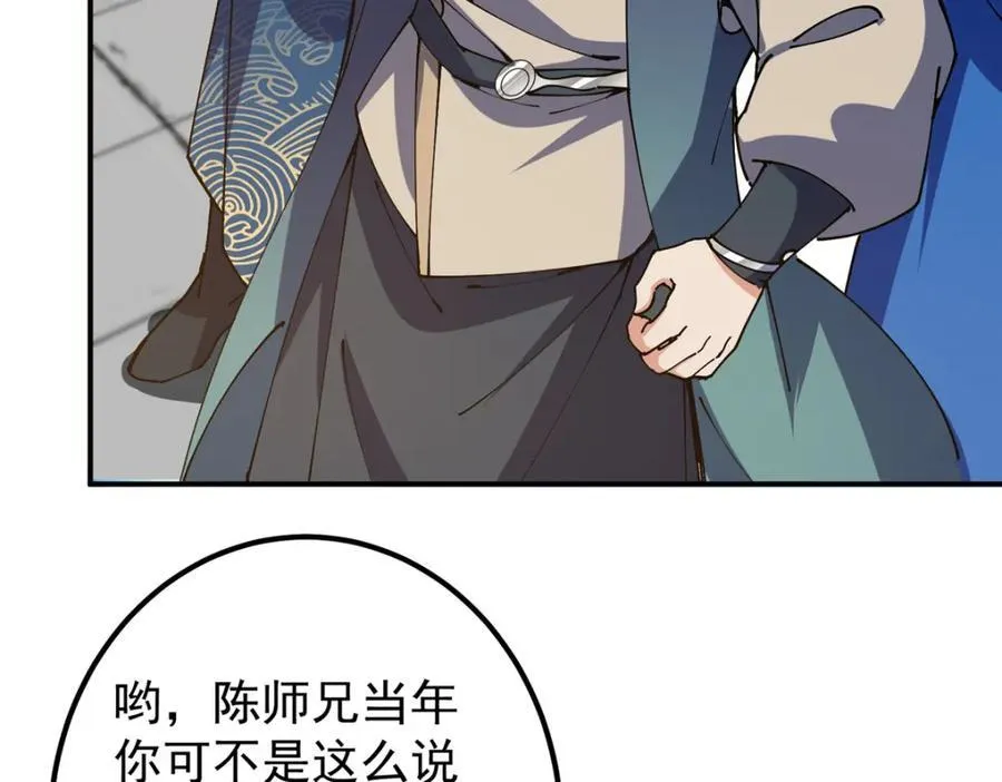 323 剑修风骨79