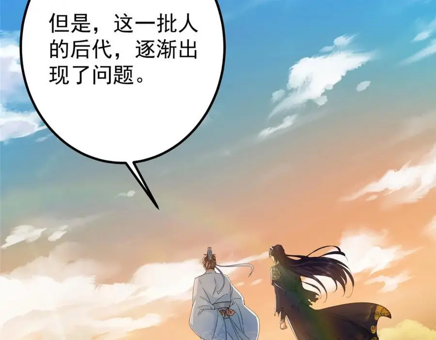 301 剑尊浑身都是宝啊！90