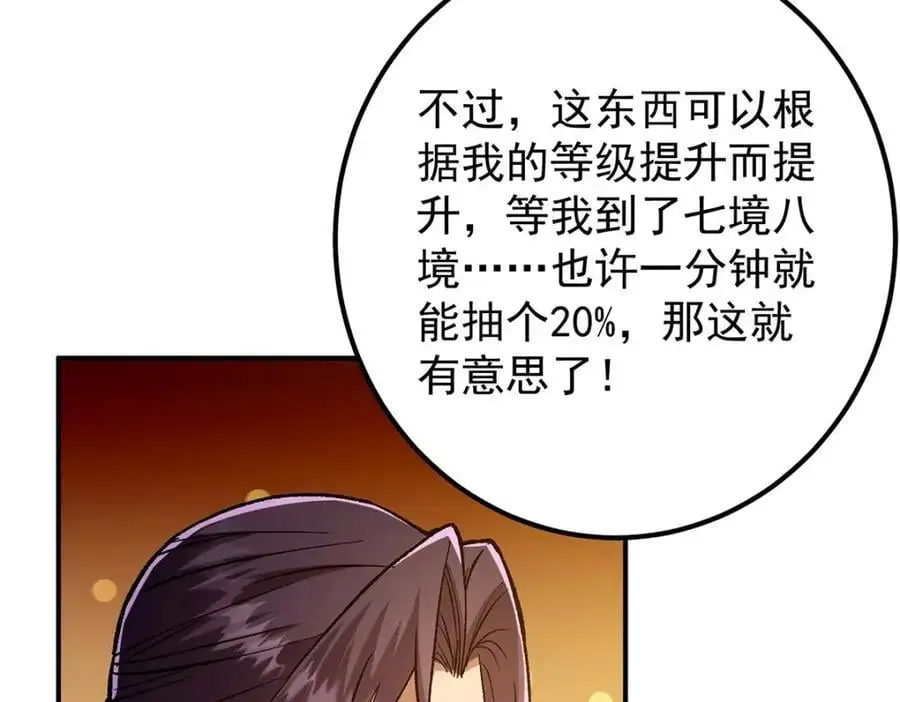 295 居然真有双剑域？105